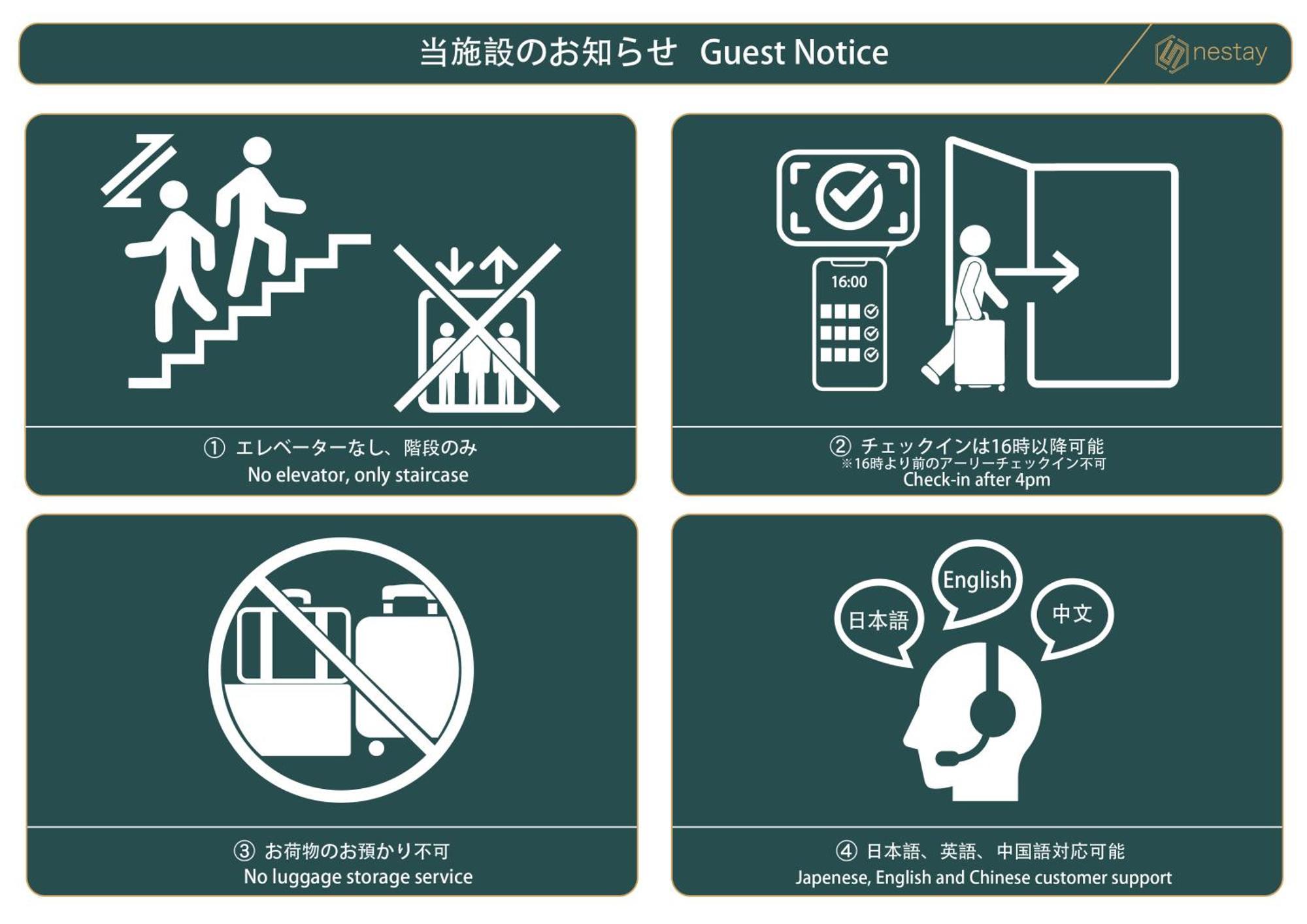 Nestay Nippori * 東京都
